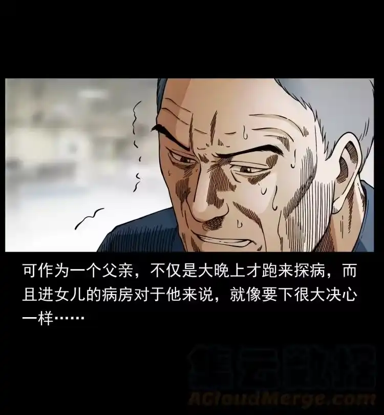 幽冥诡匠_h 449 上古悬案 第31页