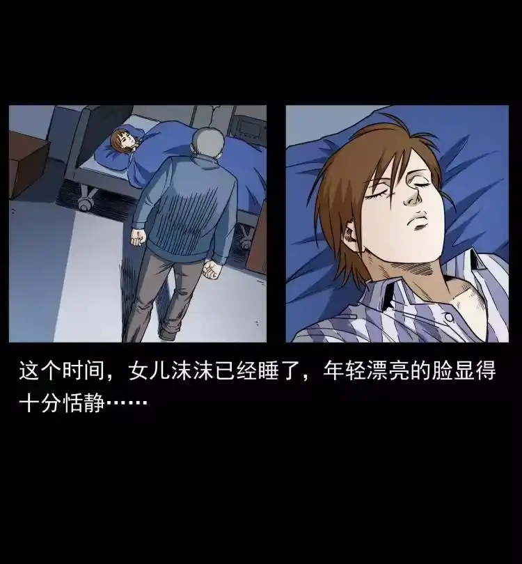 幽冥诡匠_h 449 上古悬案 第33页