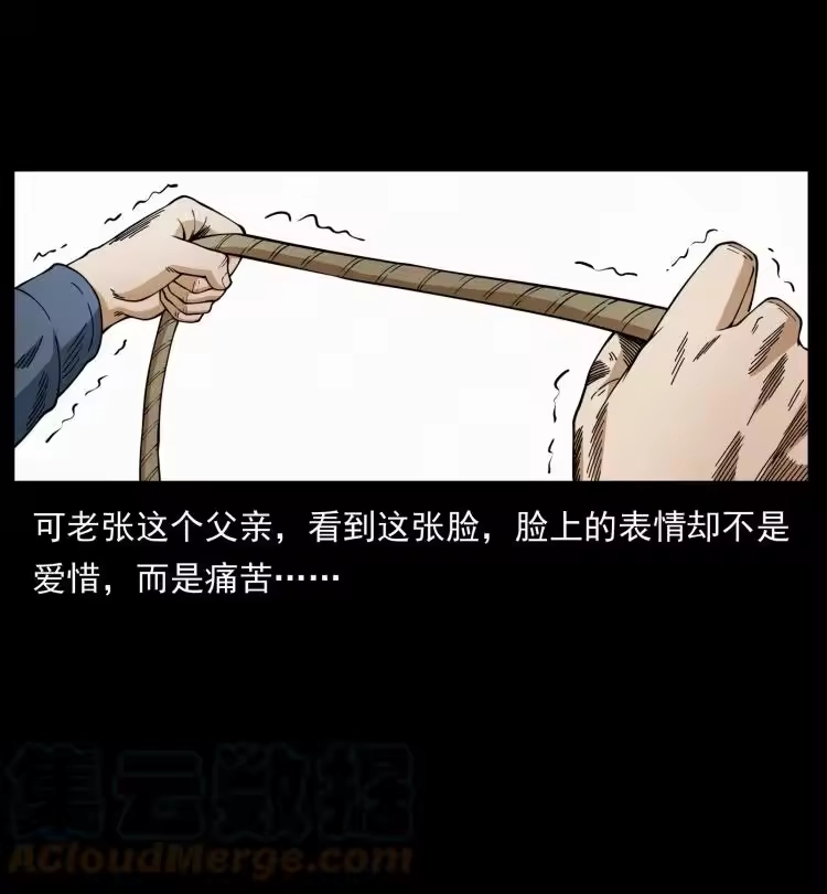 幽冥诡匠_h 449 上古悬案 第34页