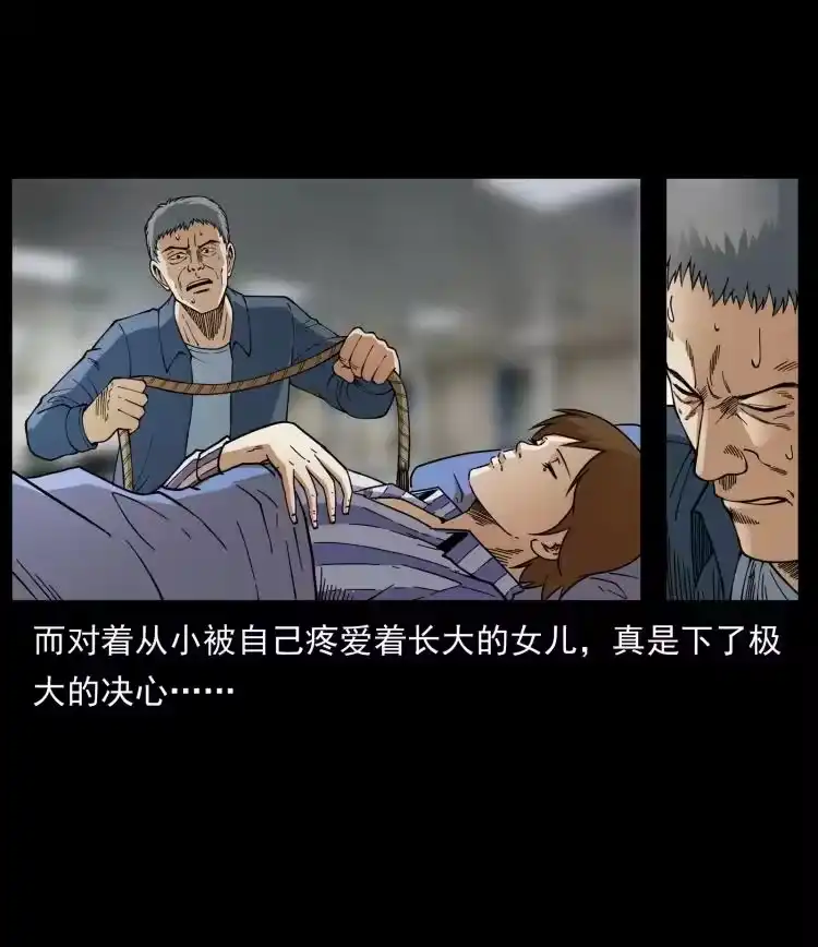 幽冥诡匠_h 449 上古悬案 第36页