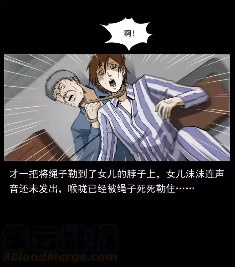 幽冥诡匠_h 449 上古悬案 第37页