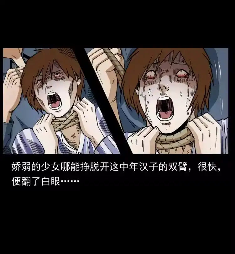 幽冥诡匠_h 449 上古悬案 第38页
