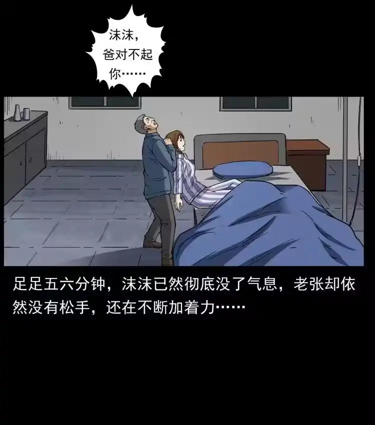 幽冥诡匠_h 449 上古悬案 第39页