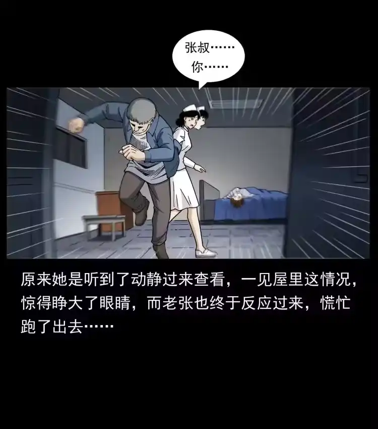 幽冥诡匠_h 449 上古悬案 第42页