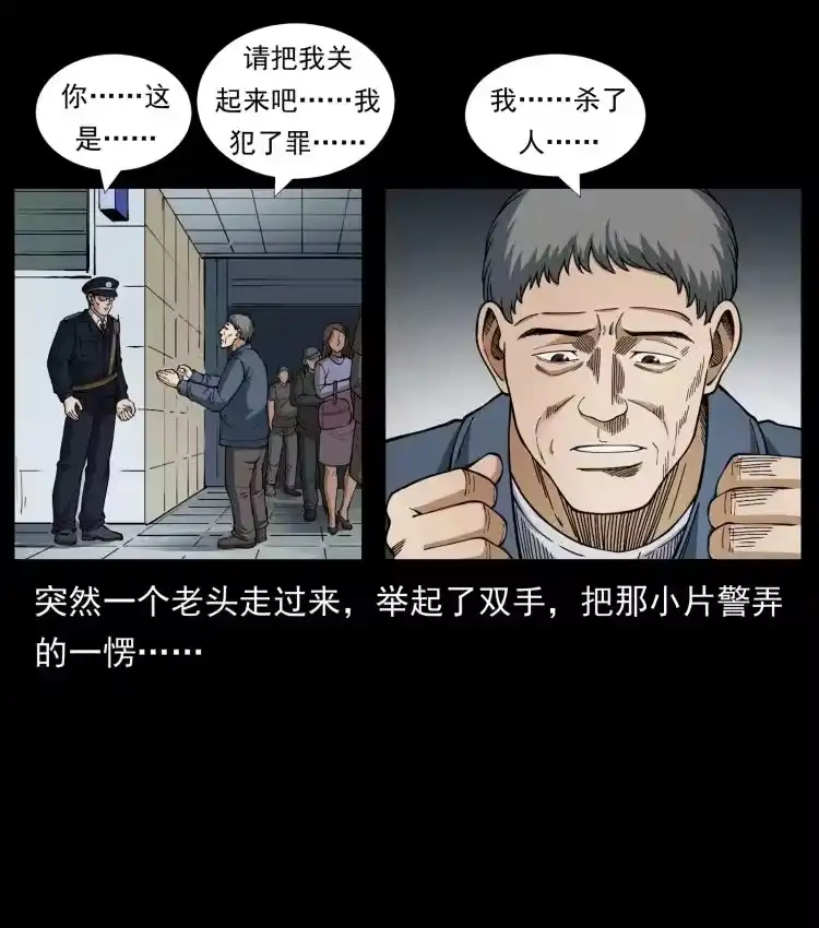幽冥诡匠_h 449 上古悬案 第48页