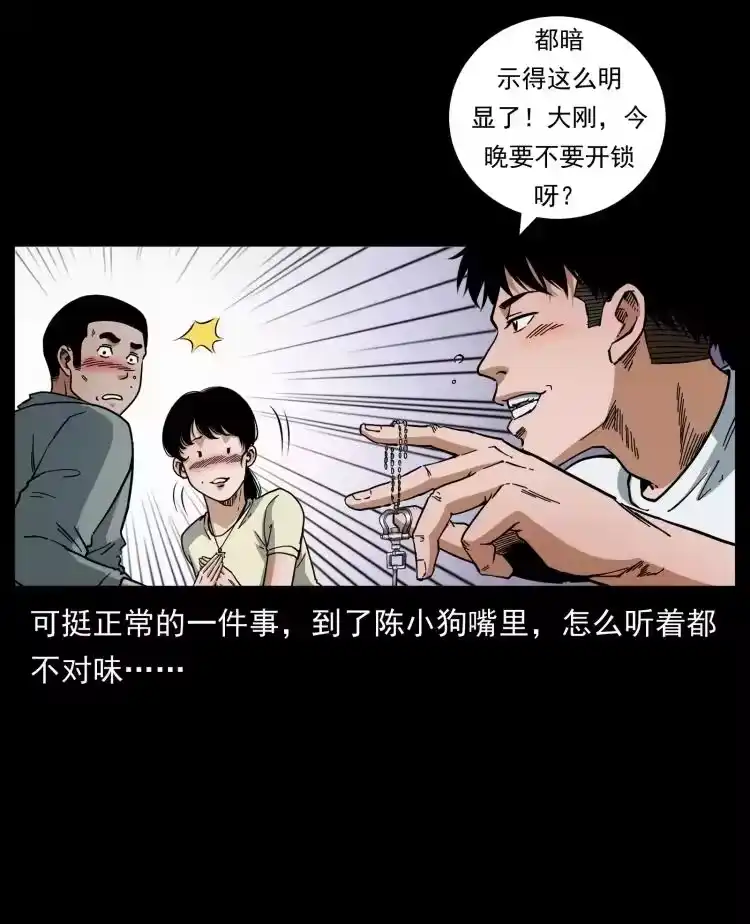 幽冥诡匠_h 449 上古悬案 第5页