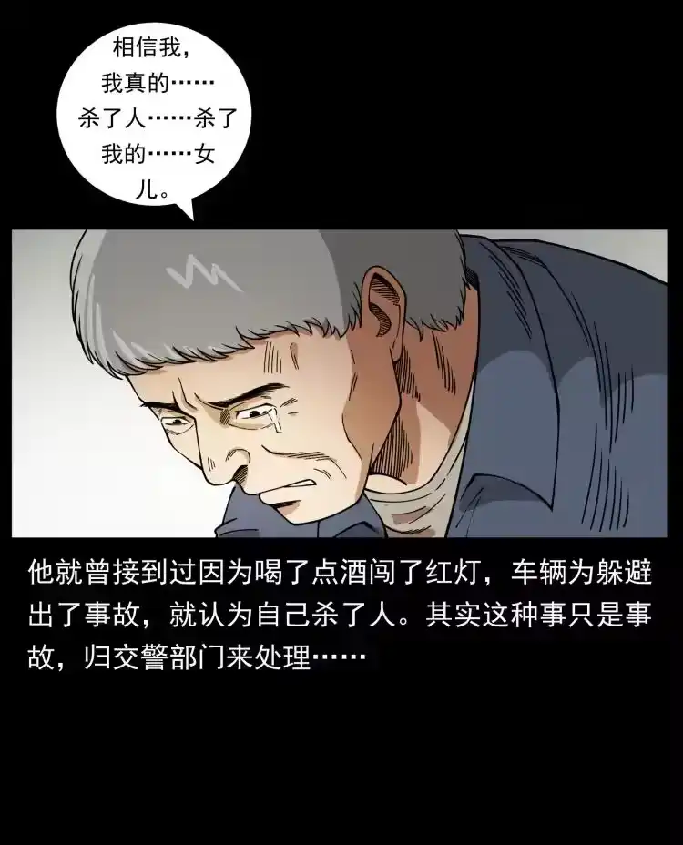 幽冥诡匠_h 449 上古悬案 第51页
