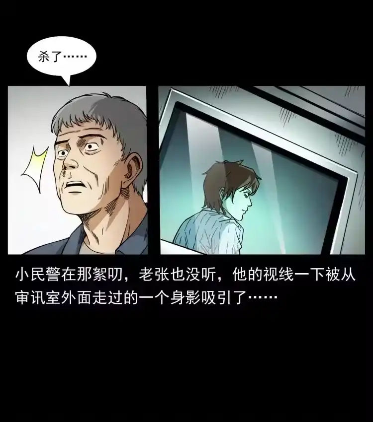 幽冥诡匠_h 449 上古悬案 第53页