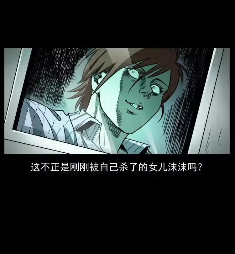 幽冥诡匠_h 449 上古悬案 第54页