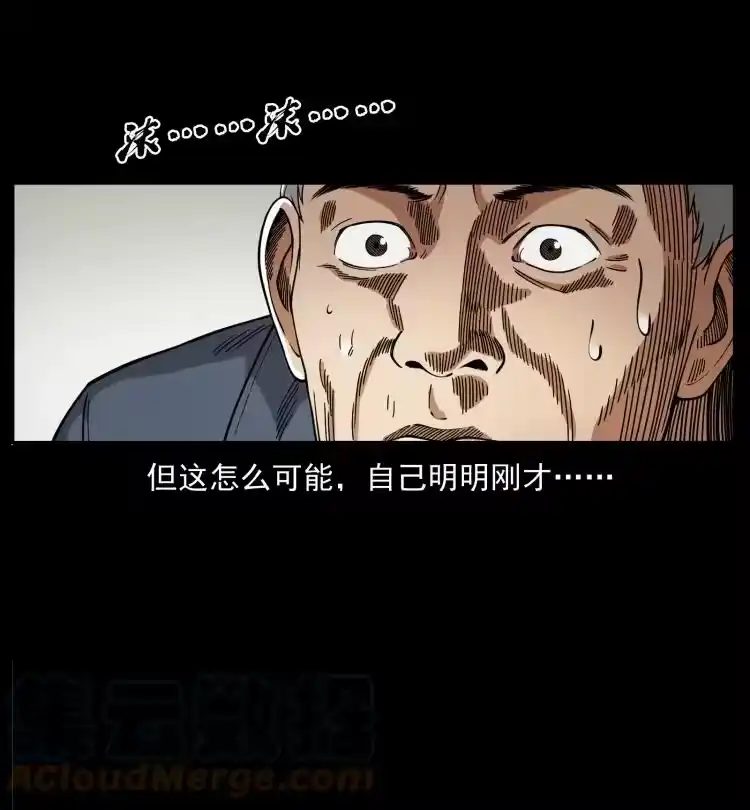 幽冥诡匠_h 449 上古悬案 第55页