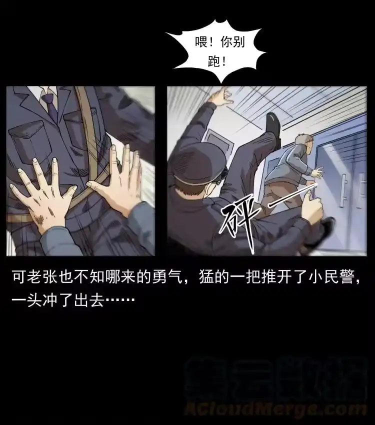 幽冥诡匠_h 449 上古悬案 第58页