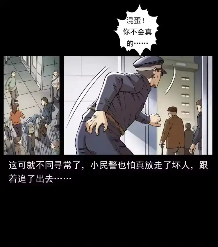 幽冥诡匠_h 449 上古悬案 第59页