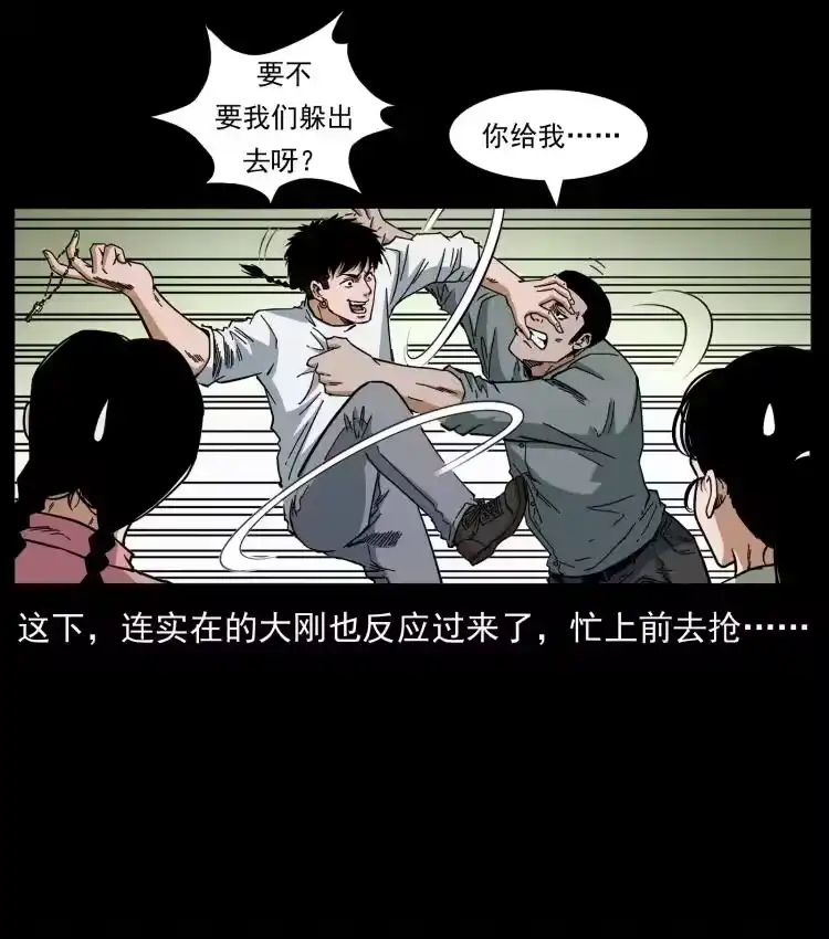 幽冥诡匠_h 449 上古悬案 第6页
