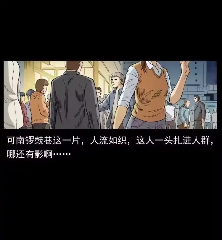 幽冥诡匠_h 449 上古悬案 第60页