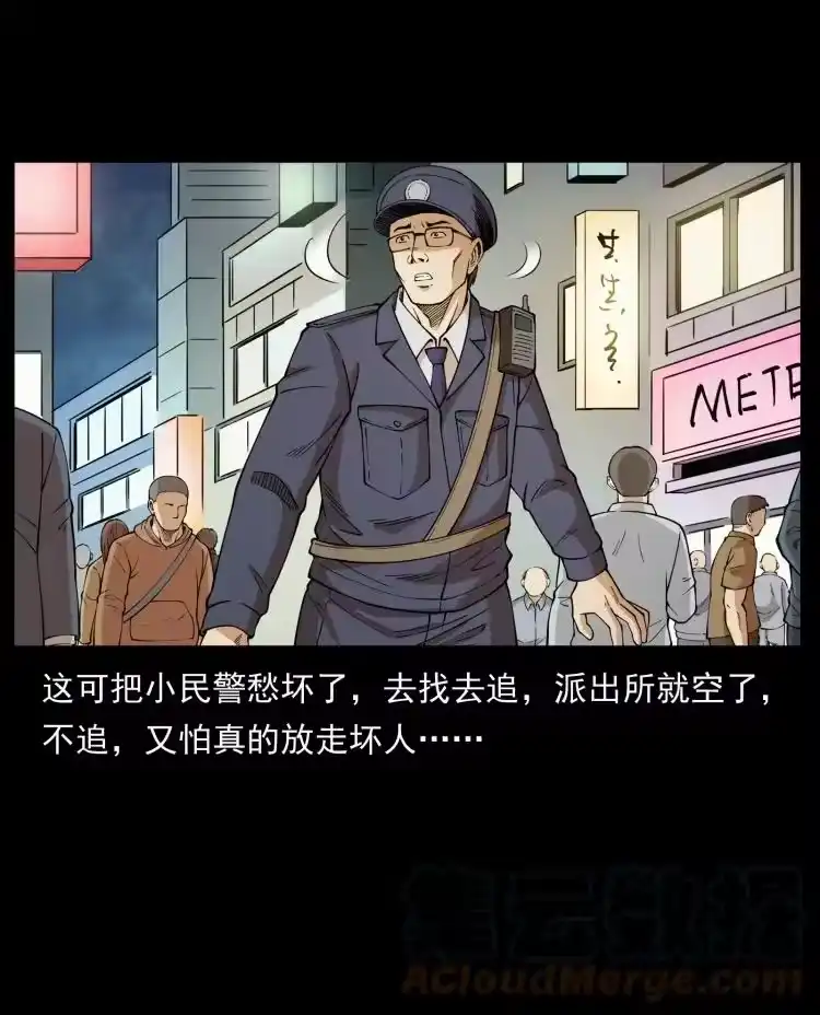 幽冥诡匠_h 449 上古悬案 第61页