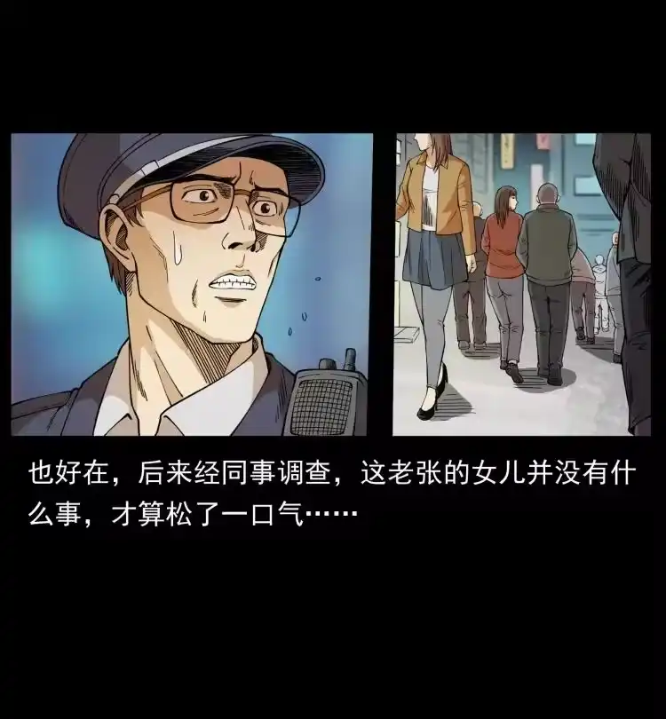 幽冥诡匠_h 449 上古悬案 第62页
