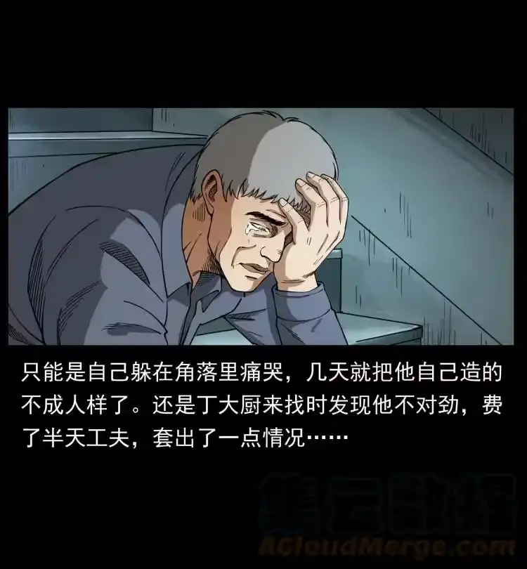 幽冥诡匠_h 449 上古悬案 第64页