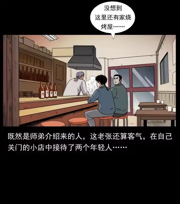 幽冥诡匠_h 449 上古悬案 第66页