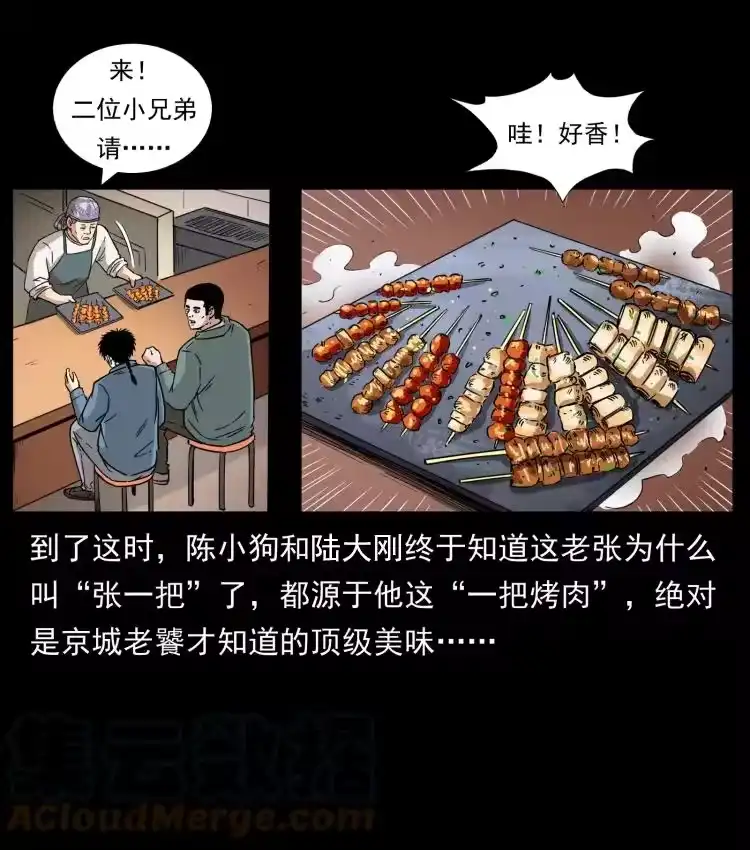 幽冥诡匠_h 449 上古悬案 第67页