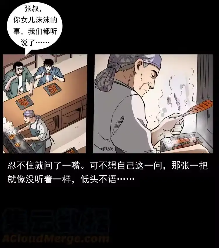 幽冥诡匠_h 449 上古悬案 第70页
