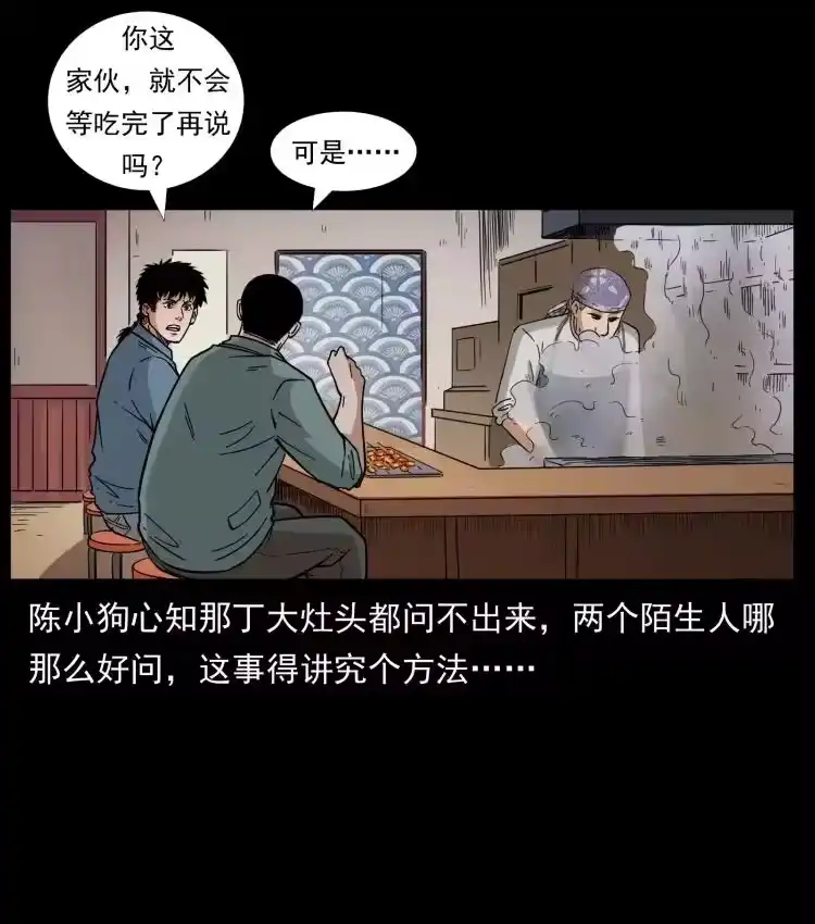 幽冥诡匠_h 449 上古悬案 第71页