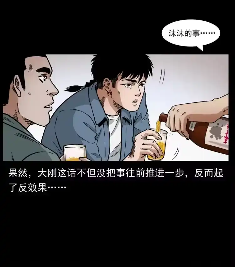 幽冥诡匠_h 449 上古悬案 第72页