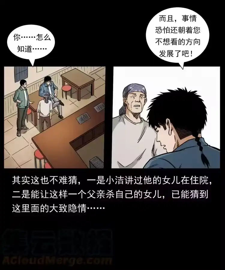 幽冥诡匠_h 449 上古悬案 第76页