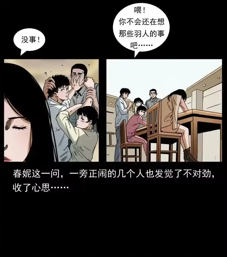 幽冥诡匠_h 449 上古悬案 第8页