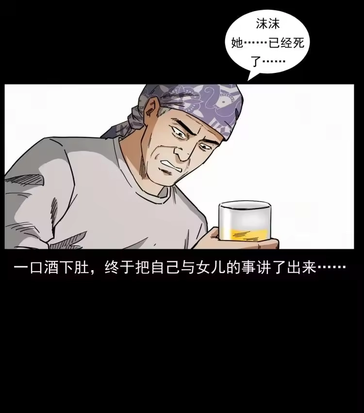 幽冥诡匠_h 449 上古悬案 第80页