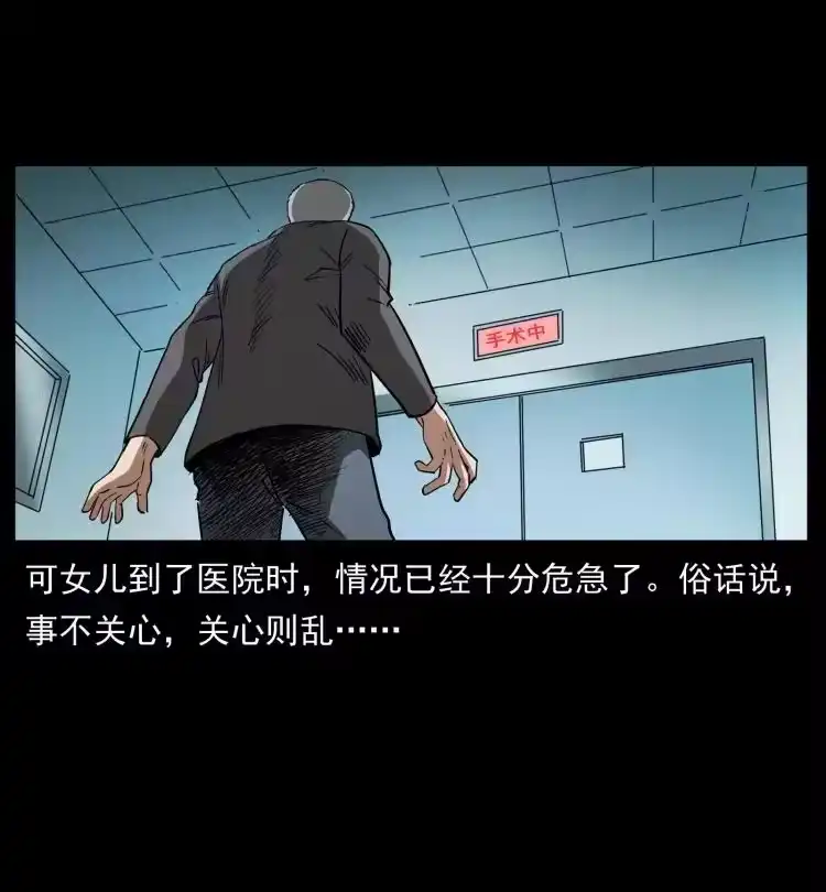 幽冥诡匠_h 449 上古悬案 第83页
