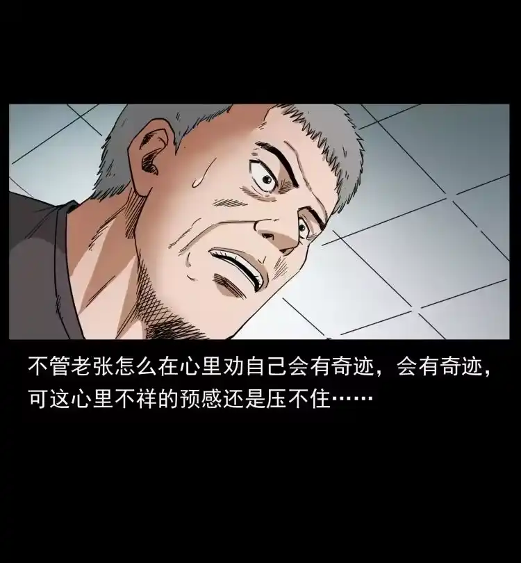 幽冥诡匠_h 449 上古悬案 第84页