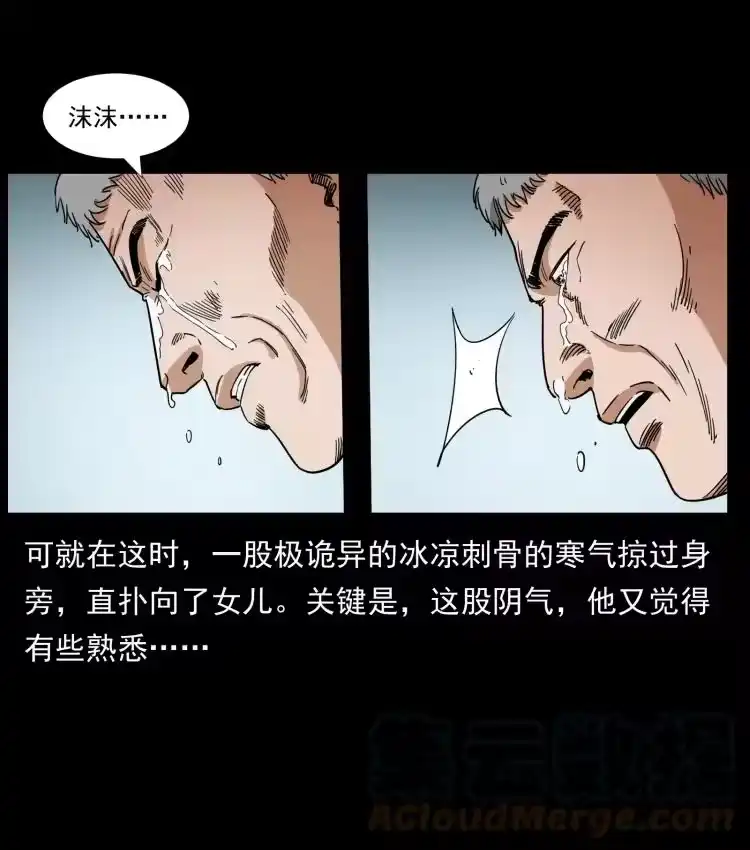 幽冥诡匠_h 449 上古悬案 第88页
