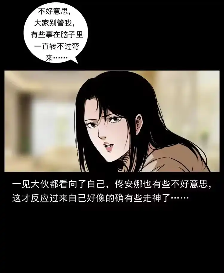 幽冥诡匠_h 449 上古悬案 第9页