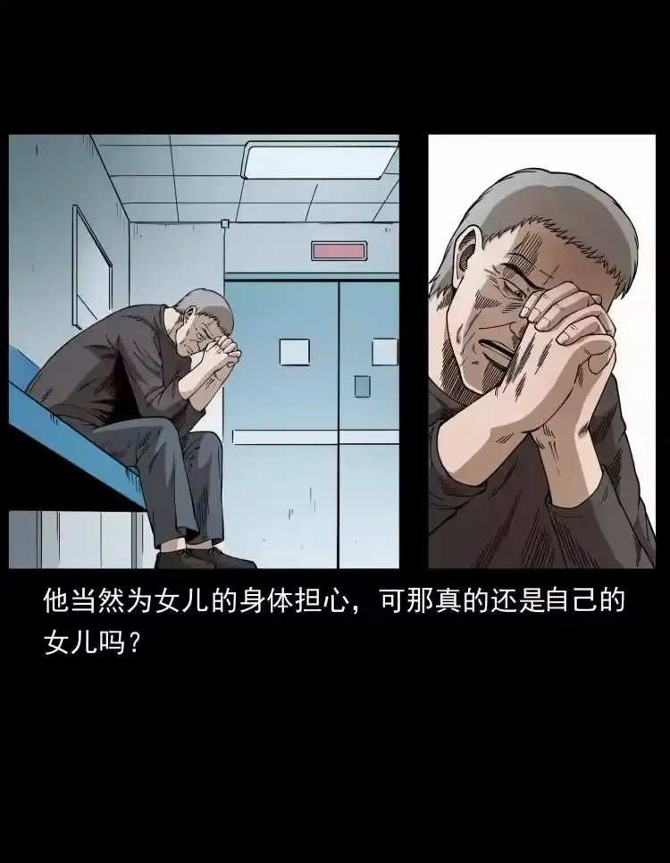 幽冥诡匠_h 450 夺胎 第11页