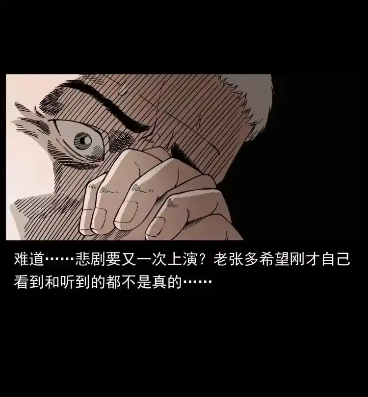 幽冥诡匠_h 450 夺胎 第12页