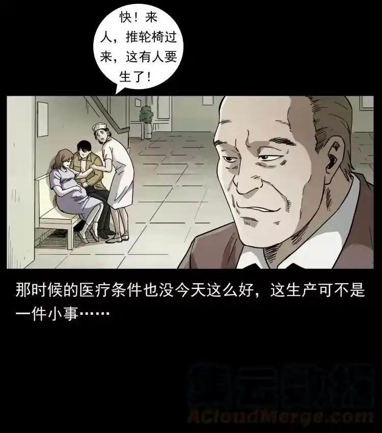 幽冥诡匠_h 450 夺胎 第22页