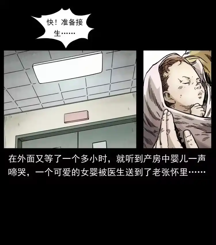 幽冥诡匠_h 450 夺胎 第35页