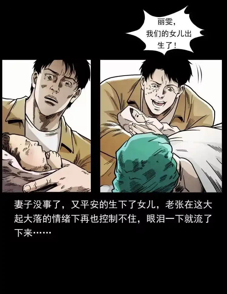 幽冥诡匠_h 450 夺胎 第36页
