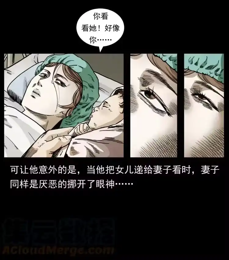幽冥诡匠_h 450 夺胎 第37页
