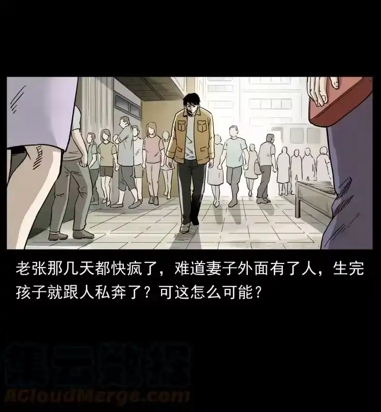 幽冥诡匠_h 450 夺胎 第43页