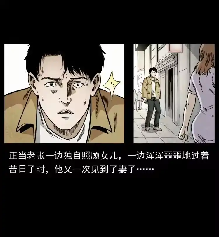 幽冥诡匠_h 450 夺胎 第44页