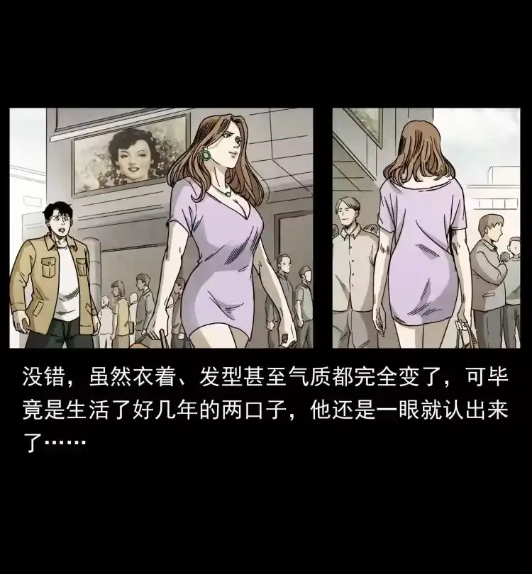 幽冥诡匠_h 450 夺胎 第45页