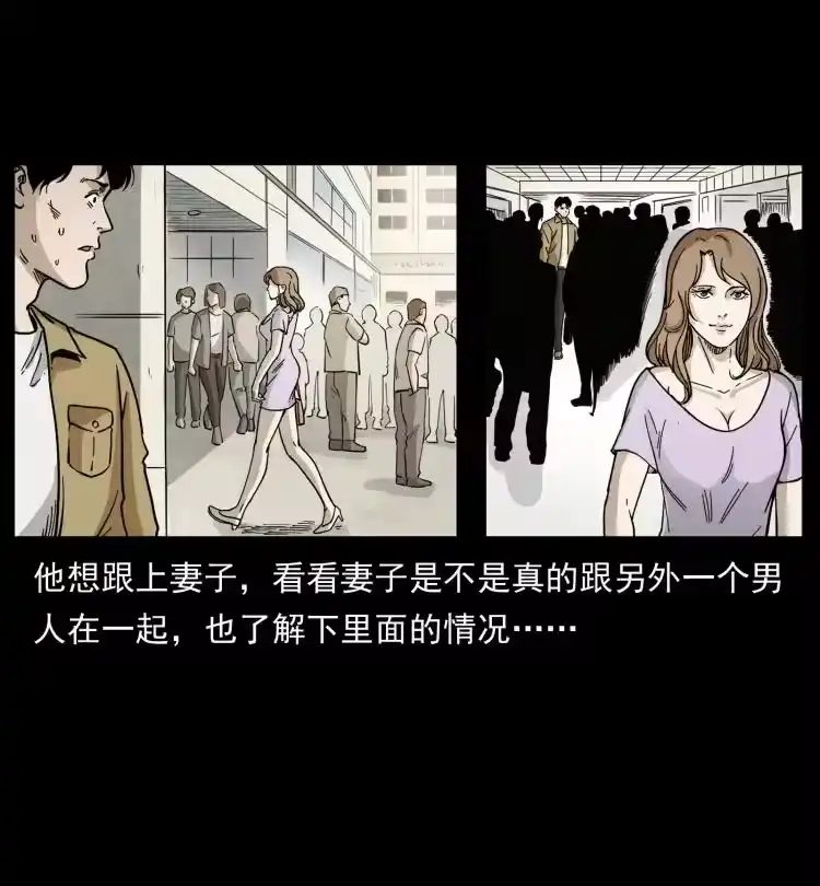 幽冥诡匠_h 450 夺胎 第47页