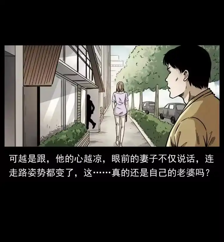 幽冥诡匠_h 450 夺胎 第48页