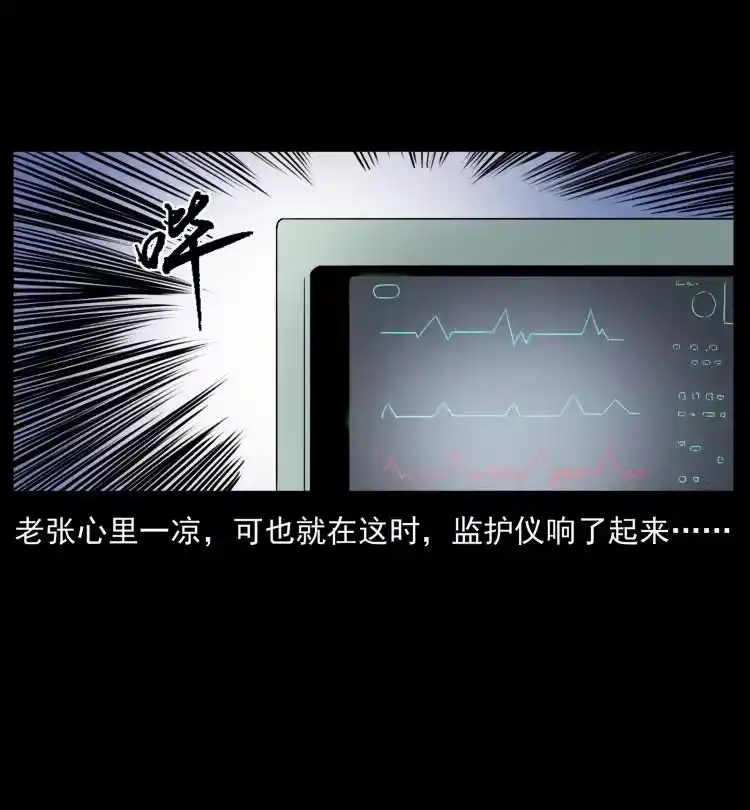 幽冥诡匠_h 450 夺胎 第5页