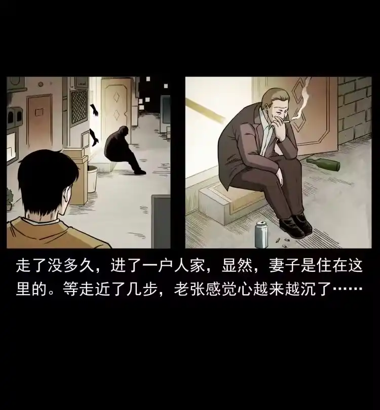 幽冥诡匠_h 450 夺胎 第50页