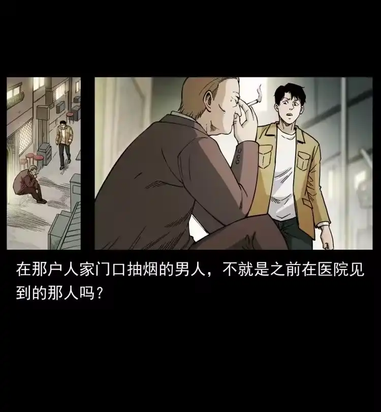 幽冥诡匠_h 450 夺胎 第51页