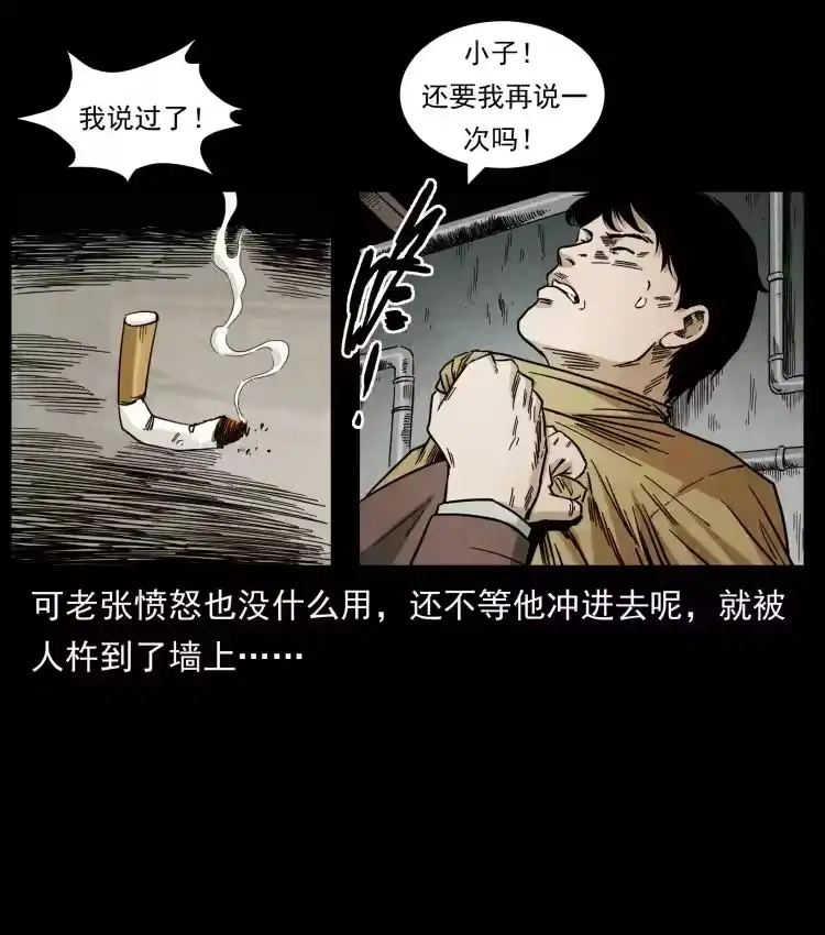幽冥诡匠_h 450 夺胎 第54页