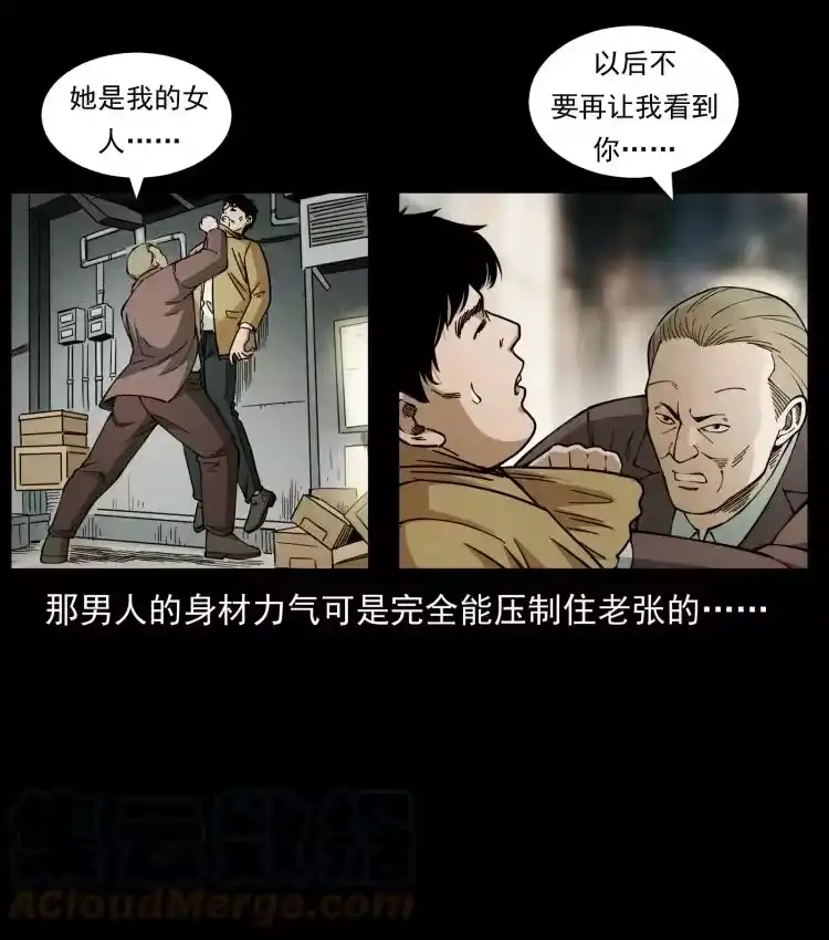 幽冥诡匠_h 450 夺胎 第55页