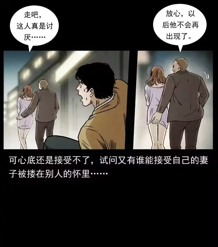 幽冥诡匠_h 450 夺胎 第62页
